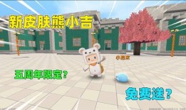 迷你世界爆料皮肤视频,爆料皮肤视频带你领略游戏魅力